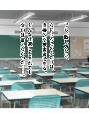 (同人CG集) [ペンギン千番地 (ほしゃら)] 謝罪セックス〜中出しが最上級のお詫びになった改変世界で、学校一嫌われ者だった俺が理想のハーレムを築き上げる〜_main_0151