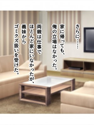 (同人CG集) [ペンギン千番地 (ほしゃら)] 謝罪セックス〜中出しが最上級のお詫びになった改変世界で、学校一嫌われ者だった俺が理想のハーレムを築き上げる〜_main_0152