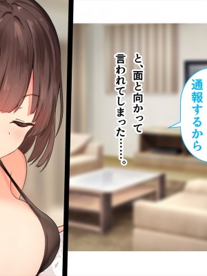 (同人CG集) [ペンギン千番地 (ほしゃら)] 謝罪セックス〜中出しが最上級のお詫びになった改変世界で、学校一嫌われ者だった俺が理想のハーレムを築き上げる〜_main_0154