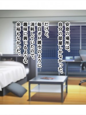 (同人CG集) [ペンギン千番地 (ほしゃら)] 謝罪セックス〜中出しが最上級のお詫びになった改変世界で、学校一嫌われ者だった俺が理想のハーレムを築き上げる〜_main_0155