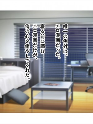 (同人CG集) [ペンギン千番地 (ほしゃら)] 謝罪セックス〜中出しが最上級のお詫びになった改変世界で、学校一嫌われ者だった俺が理想のハーレムを築き上げる〜_main_0156