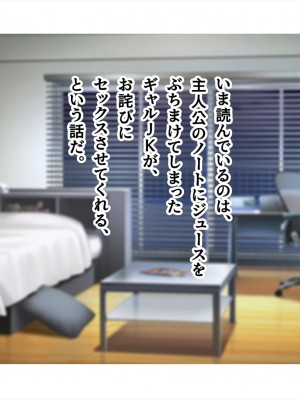 (同人CG集) [ペンギン千番地 (ほしゃら)] 謝罪セックス〜中出しが最上級のお詫びになった改変世界で、学校一嫌われ者だった俺が理想のハーレムを築き上げる〜_main_0157