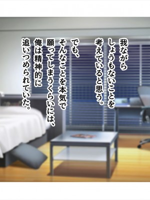 (同人CG集) [ペンギン千番地 (ほしゃら)] 謝罪セックス〜中出しが最上級のお詫びになった改変世界で、学校一嫌われ者だった俺が理想のハーレムを築き上げる〜_main_0160