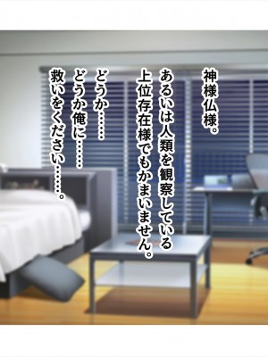 (同人CG集) [ペンギン千番地 (ほしゃら)] 謝罪セックス〜中出しが最上級のお詫びになった改変世界で、学校一嫌われ者だった俺が理想のハーレムを築き上げる〜_main_0161