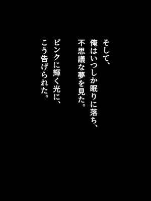 (同人CG集) [ペンギン千番地 (ほしゃら)] 謝罪セックス〜中出しが最上級のお詫びになった改変世界で、学校一嫌われ者だった俺が理想のハーレムを築き上げる〜_main_0163