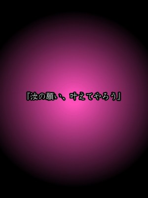 (同人CG集) [ペンギン千番地 (ほしゃら)] 謝罪セックス〜中出しが最上級のお詫びになった改変世界で、学校一嫌われ者だった俺が理想のハーレムを築き上げる〜_main_0164