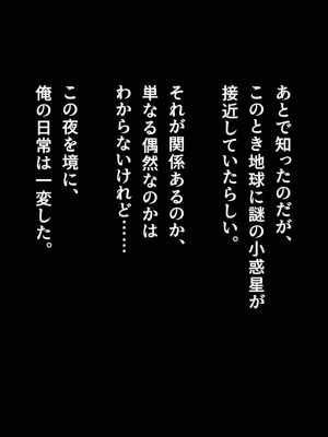 (同人CG集) [ペンギン千番地 (ほしゃら)] 謝罪セックス〜中出しが最上級のお詫びになった改変世界で、学校一嫌われ者だった俺が理想のハーレムを築き上げる〜_main_0165