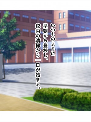 (同人CG集) [ペンギン千番地 (ほしゃら)] 謝罪セックス〜中出しが最上級のお詫びになった改変世界で、学校一嫌われ者だった俺が理想のハーレムを築き上げる〜_main_0168