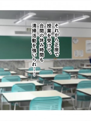 (同人CG集) [ペンギン千番地 (ほしゃら)] 謝罪セックス〜中出しが最上級のお詫びになった改変世界で、学校一嫌われ者だった俺が理想のハーレムを築き上げる〜_main_0169