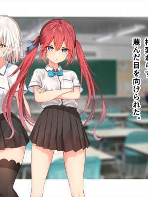 (同人CG集) [ペンギン千番地 (ほしゃら)] 謝罪セックス〜中出しが最上級のお詫びになった改変世界で、学校一嫌われ者だった俺が理想のハーレムを築き上げる〜_main_0170