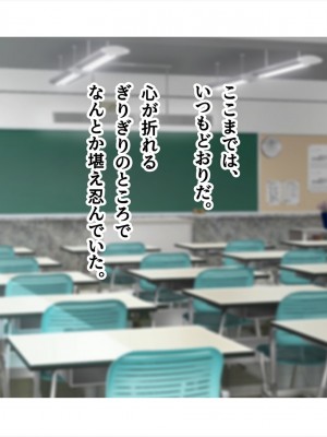 (同人CG集) [ペンギン千番地 (ほしゃら)] 謝罪セックス〜中出しが最上級のお詫びになった改変世界で、学校一嫌われ者だった俺が理想のハーレムを築き上げる〜_main_0171