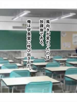 (同人CG集) [ペンギン千番地 (ほしゃら)] 謝罪セックス〜中出しが最上級のお詫びになった改変世界で、学校一嫌われ者だった俺が理想のハーレムを築き上げる〜_main_0172