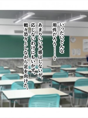 (同人CG集) [ペンギン千番地 (ほしゃら)] 謝罪セックス〜中出しが最上級のお詫びになった改変世界で、学校一嫌われ者だった俺が理想のハーレムを築き上げる〜_main_0173