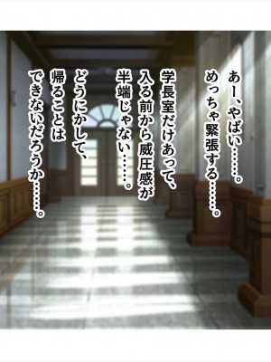 (同人CG集) [ペンギン千番地 (ほしゃら)] 謝罪セックス〜中出しが最上級のお詫びになった改変世界で、学校一嫌われ者だった俺が理想のハーレムを築き上げる〜_main_0174