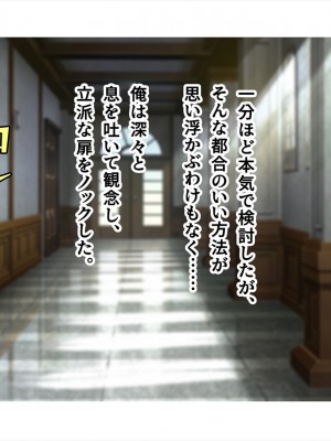 (同人CG集) [ペンギン千番地 (ほしゃら)] 謝罪セックス〜中出しが最上級のお詫びになった改変世界で、学校一嫌われ者だった俺が理想のハーレムを築き上げる〜_main_0175