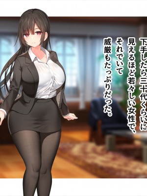 (同人CG集) [ペンギン千番地 (ほしゃら)] 謝罪セックス〜中出しが最上級のお詫びになった改変世界で、学校一嫌われ者だった俺が理想のハーレムを築き上げる〜_main_0178