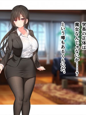 (同人CG集) [ペンギン千番地 (ほしゃら)] 謝罪セックス〜中出しが最上級のお詫びになった改変世界で、学校一嫌われ者だった俺が理想のハーレムを築き上げる〜_main_0179