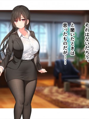 (同人CG集) [ペンギン千番地 (ほしゃら)] 謝罪セックス〜中出しが最上級のお詫びになった改変世界で、学校一嫌われ者だった俺が理想のハーレムを築き上げる〜_main_0180