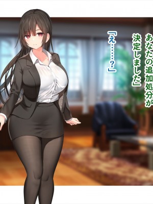 (同人CG集) [ペンギン千番地 (ほしゃら)] 謝罪セックス〜中出しが最上級のお詫びになった改変世界で、学校一嫌われ者だった俺が理想のハーレムを築き上げる〜_main_0182