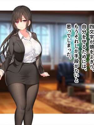 (同人CG集) [ペンギン千番地 (ほしゃら)] 謝罪セックス〜中出しが最上級のお詫びになった改変世界で、学校一嫌われ者だった俺が理想のハーレムを築き上げる〜_main_0186