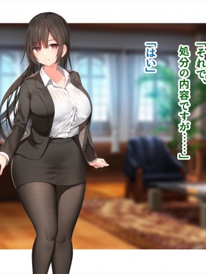 (同人CG集) [ペンギン千番地 (ほしゃら)] 謝罪セックス〜中出しが最上級のお詫びになった改変世界で、学校一嫌われ者だった俺が理想のハーレムを築き上げる〜_main_0187