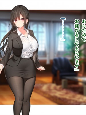 (同人CG集) [ペンギン千番地 (ほしゃら)] 謝罪セックス〜中出しが最上級のお詫びになった改変世界で、学校一嫌われ者だった俺が理想のハーレムを築き上げる〜_main_0188