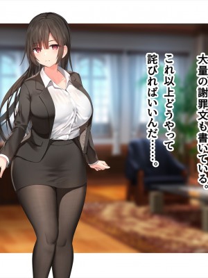 (同人CG集) [ペンギン千番地 (ほしゃら)] 謝罪セックス〜中出しが最上級のお詫びになった改変世界で、学校一嫌われ者だった俺が理想のハーレムを築き上げる〜_main_0189