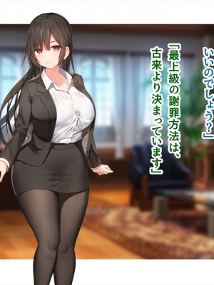 (同人CG集) [ペンギン千番地 (ほしゃら)] 謝罪セックス〜中出しが最上級のお詫びになった改変世界で、学校一嫌われ者だった俺が理想のハーレムを築き上げる〜_main_0190