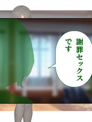 (同人CG集) [ペンギン千番地 (ほしゃら)] 謝罪セックス〜中出しが最上級のお詫びになった改変世界で、学校一嫌われ者だった俺が理想のハーレムを築き上げる〜_main_0191