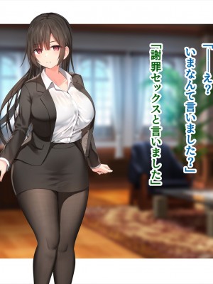 (同人CG集) [ペンギン千番地 (ほしゃら)] 謝罪セックス〜中出しが最上級のお詫びになった改変世界で、学校一嫌われ者だった俺が理想のハーレムを築き上げる〜_main_0193