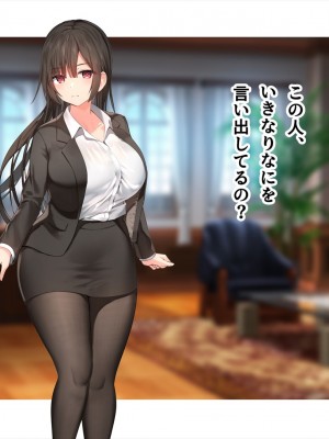 (同人CG集) [ペンギン千番地 (ほしゃら)] 謝罪セックス〜中出しが最上級のお詫びになった改変世界で、学校一嫌われ者だった俺が理想のハーレムを築き上げる〜_main_0195