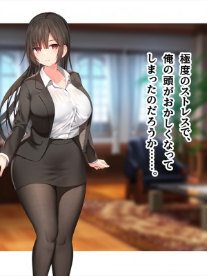 (同人CG集) [ペンギン千番地 (ほしゃら)] 謝罪セックス〜中出しが最上級のお詫びになった改変世界で、学校一嫌われ者だった俺が理想のハーレムを築き上げる〜_main_0196