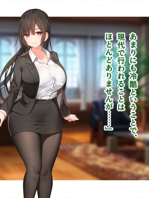 (同人CG集) [ペンギン千番地 (ほしゃら)] 謝罪セックス〜中出しが最上級のお詫びになった改変世界で、学校一嫌われ者だった俺が理想のハーレムを築き上げる〜_main_0198