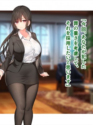 (同人CG集) [ペンギン千番地 (ほしゃら)] 謝罪セックス〜中出しが最上級のお詫びになった改変世界で、学校一嫌われ者だった俺が理想のハーレムを築き上げる〜_main_0199