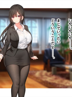 (同人CG集) [ペンギン千番地 (ほしゃら)] 謝罪セックス〜中出しが最上級のお詫びになった改変世界で、学校一嫌われ者だった俺が理想のハーレムを築き上げる〜_main_0201