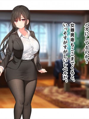 (同人CG集) [ペンギン千番地 (ほしゃら)] 謝罪セックス〜中出しが最上級のお詫びになった改変世界で、学校一嫌われ者だった俺が理想のハーレムを築き上げる〜_main_0203