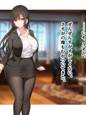 (同人CG集) [ペンギン千番地 (ほしゃら)] 謝罪セックス〜中出しが最上級のお詫びになった改変世界で、学校一嫌われ者だった俺が理想のハーレムを築き上げる〜_main_0204