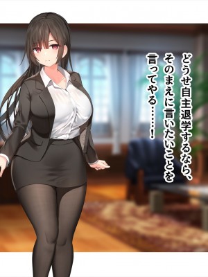 (同人CG集) [ペンギン千番地 (ほしゃら)] 謝罪セックス〜中出しが最上級のお詫びになった改変世界で、学校一嫌われ者だった俺が理想のハーレムを築き上げる〜_main_0205