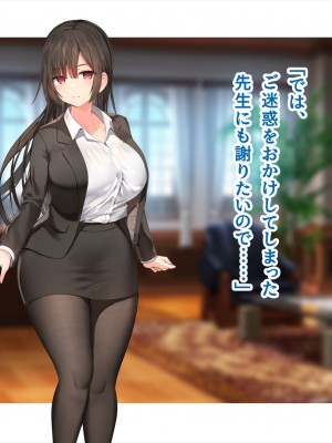 (同人CG集) [ペンギン千番地 (ほしゃら)] 謝罪セックス〜中出しが最上級のお詫びになった改変世界で、学校一嫌われ者だった俺が理想のハーレムを築き上げる〜_main_0207