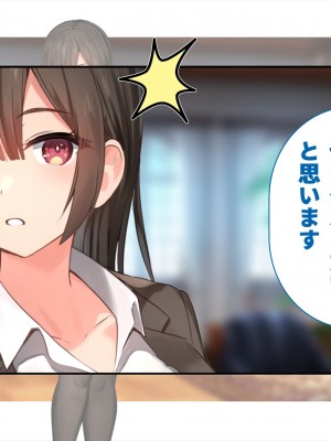 (同人CG集) [ペンギン千番地 (ほしゃら)] 謝罪セックス〜中出しが最上級のお詫びになった改変世界で、学校一嫌われ者だった俺が理想のハーレムを築き上げる〜_main_0208