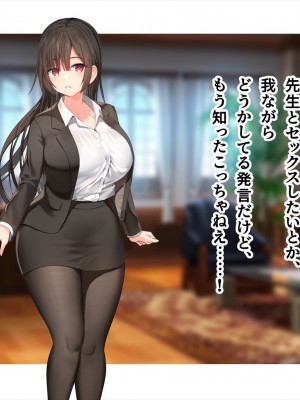 (同人CG集) [ペンギン千番地 (ほしゃら)] 謝罪セックス〜中出しが最上級のお詫びになった改変世界で、学校一嫌われ者だった俺が理想のハーレムを築き上げる〜_main_0209