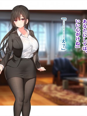 (同人CG集) [ペンギン千番地 (ほしゃら)] 謝罪セックス〜中出しが最上級のお詫びになった改変世界で、学校一嫌われ者だった俺が理想のハーレムを築き上げる〜_main_0210