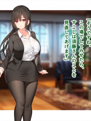 (同人CG集) [ペンギン千番地 (ほしゃら)] 謝罪セックス〜中出しが最上級のお詫びになった改変世界で、学校一嫌われ者だった俺が理想のハーレムを築き上げる〜_main_0211