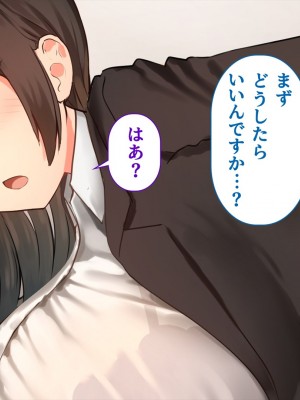 (同人CG集) [ペンギン千番地 (ほしゃら)] 謝罪セックス〜中出しが最上級のお詫びになった改変世界で、学校一嫌われ者だった俺が理想のハーレムを築き上げる〜_main_0217