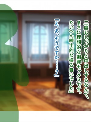 (同人CG集) [ペンギン千番地 (ほしゃら)] 謝罪セックス〜中出しが最上級のお詫びになった改変世界で、学校一嫌われ者だった俺が理想のハーレムを築き上げる〜_main_0353