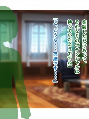 (同人CG集) [ペンギン千番地 (ほしゃら)] 謝罪セックス〜中出しが最上級のお詫びになった改変世界で、学校一嫌われ者だった俺が理想のハーレムを築き上げる〜_main_0354