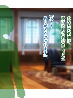 (同人CG集) [ペンギン千番地 (ほしゃら)] 謝罪セックス〜中出しが最上級のお詫びになった改変世界で、学校一嫌われ者だった俺が理想のハーレムを築き上げる〜_main_0356