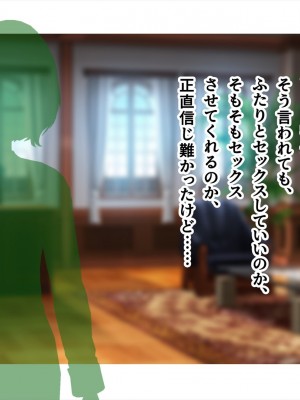 (同人CG集) [ペンギン千番地 (ほしゃら)] 謝罪セックス〜中出しが最上級のお詫びになった改変世界で、学校一嫌われ者だった俺が理想のハーレムを築き上げる〜_main_0357