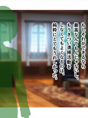 (同人CG集) [ペンギン千番地 (ほしゃら)] 謝罪セックス〜中出しが最上級のお詫びになった改変世界で、学校一嫌われ者だった俺が理想のハーレムを築き上げる〜_main_0358