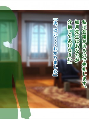 (同人CG集) [ペンギン千番地 (ほしゃら)] 謝罪セックス〜中出しが最上級のお詫びになった改変世界で、学校一嫌われ者だった俺が理想のハーレムを築き上げる〜_main_0359